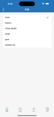 加速器免费梯子推特android下载效果预览图
